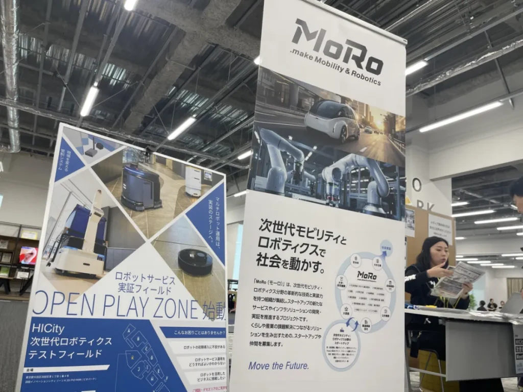 「『Hicity』次世代ロボティクスMeetup」のトークセッションに株式会社ビルポの赤津冬馬が代表して参加しました
