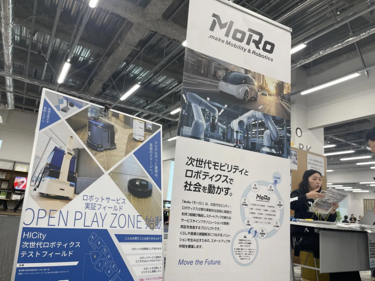 「『Hicity』次世代ロボティクスMeetup」のトークセッションに株式会社ビルポの赤津冬馬が代表して参加しました